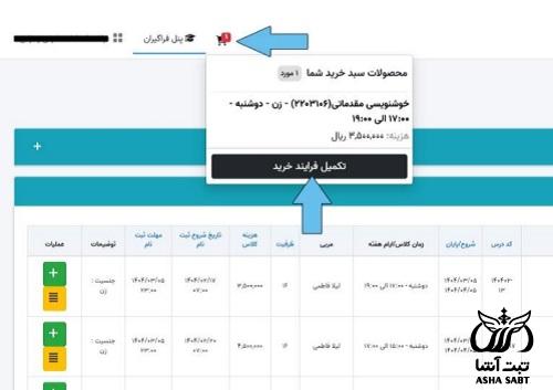 سایت new.shahrvandedu.ir